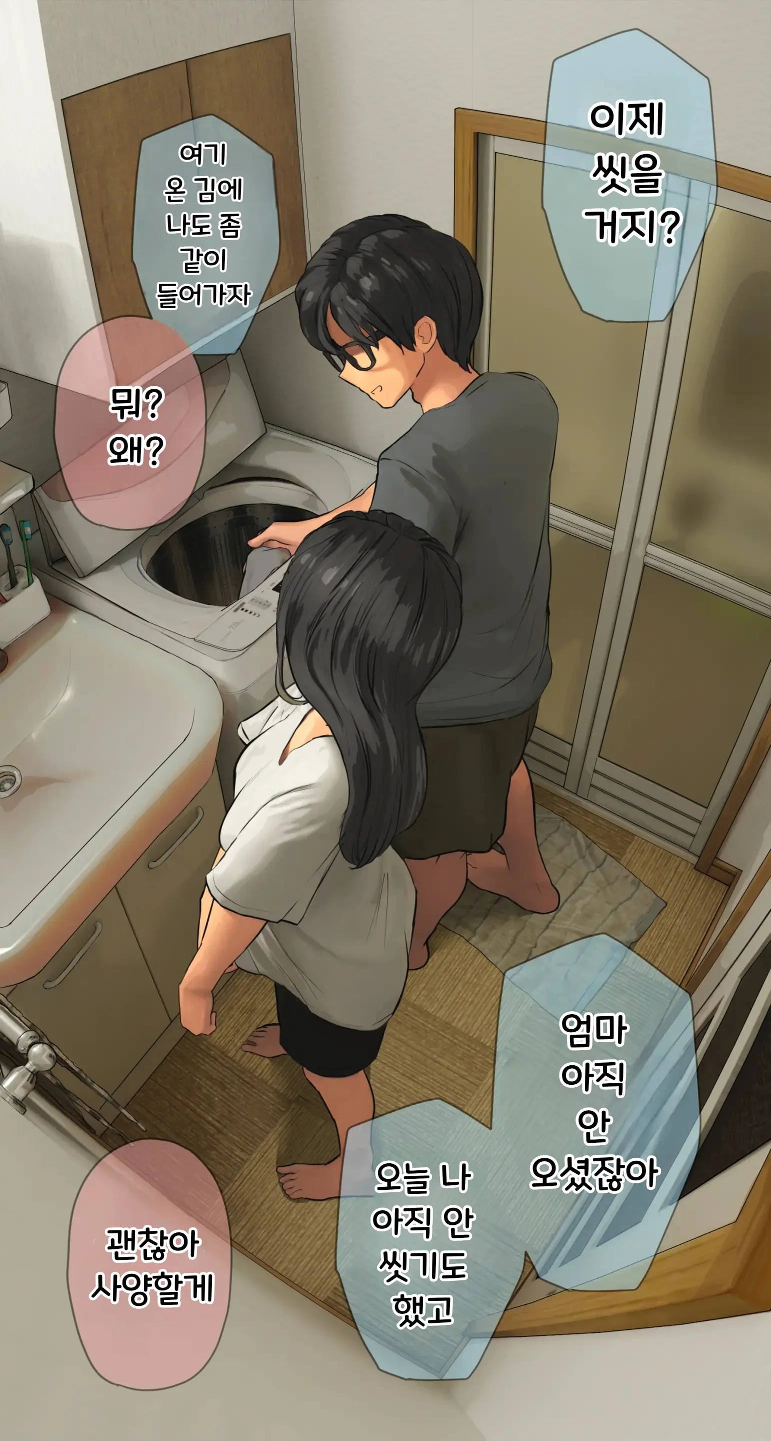 결국 해주는 여동생